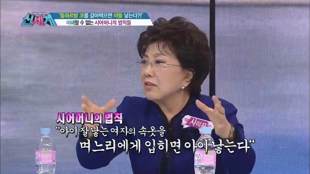 이해할 수 없는 시어머니의 법칙들 [신세계 38회]