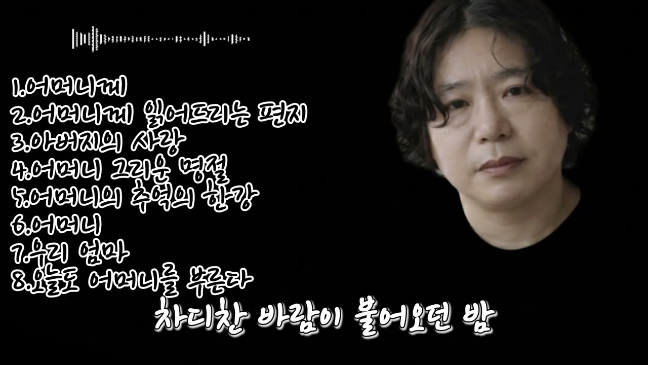 🎶 [139집]베스트 8곡 노래 모음🌟부모님 생각하는 달입니다,설명절 잘 다녀오세요