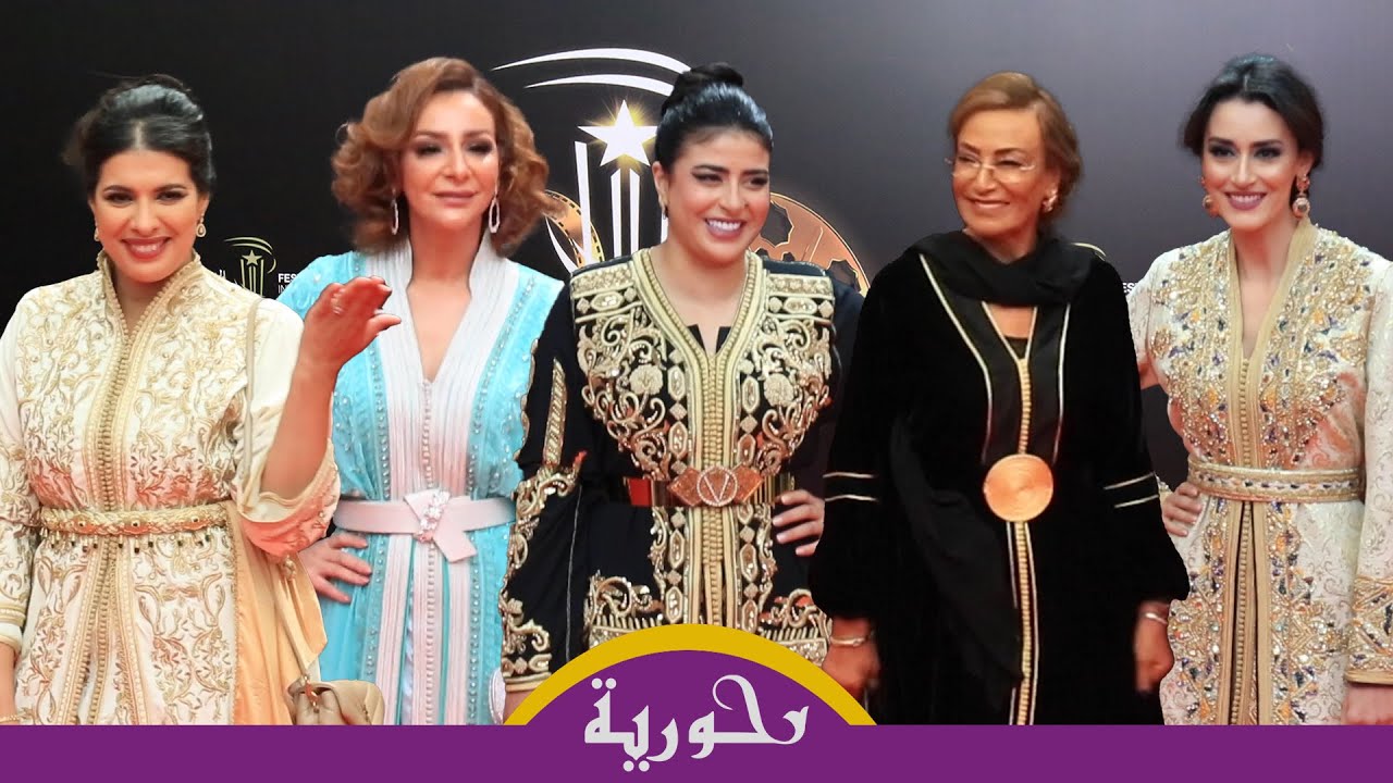 حفل الختام.. إطلالات نارية وحضور غير مسبوق نجوم الفن السابع يشعلون بساط مهرجان مراكش