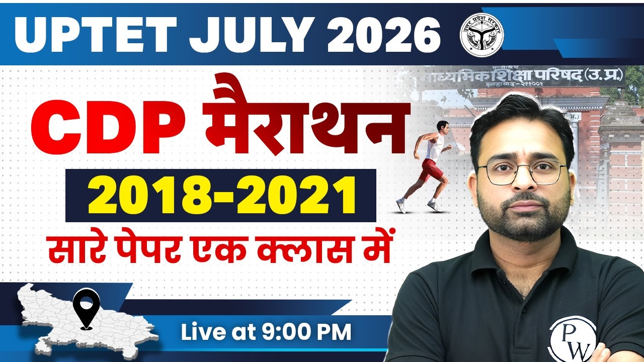 CDP Marathon for UPTET JULY 2026 | CDP Previous Year Paper 2018-2021 in 1 Class | CDP by Ashish Sir