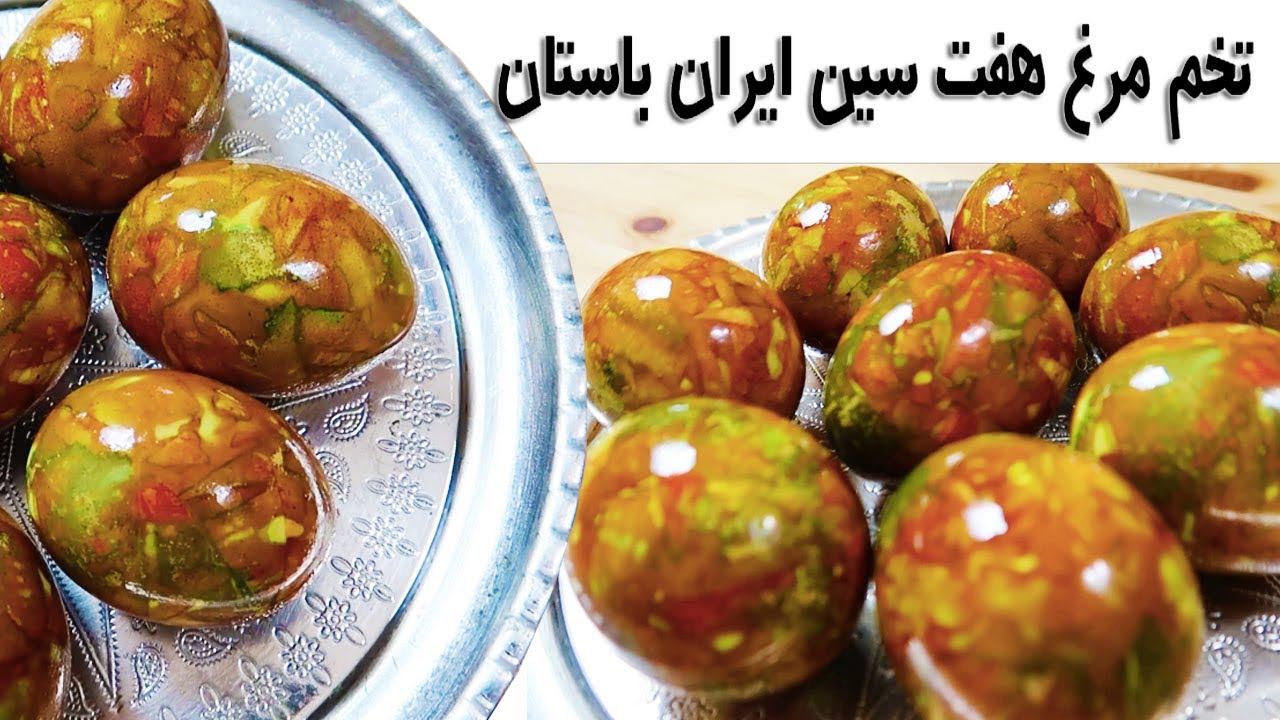 رنگ کردن تخم مرغ هفت سین به روش ایران باستان تخم مرغ رنگی Haftsin Norouz Egg Colouring Ancient Way