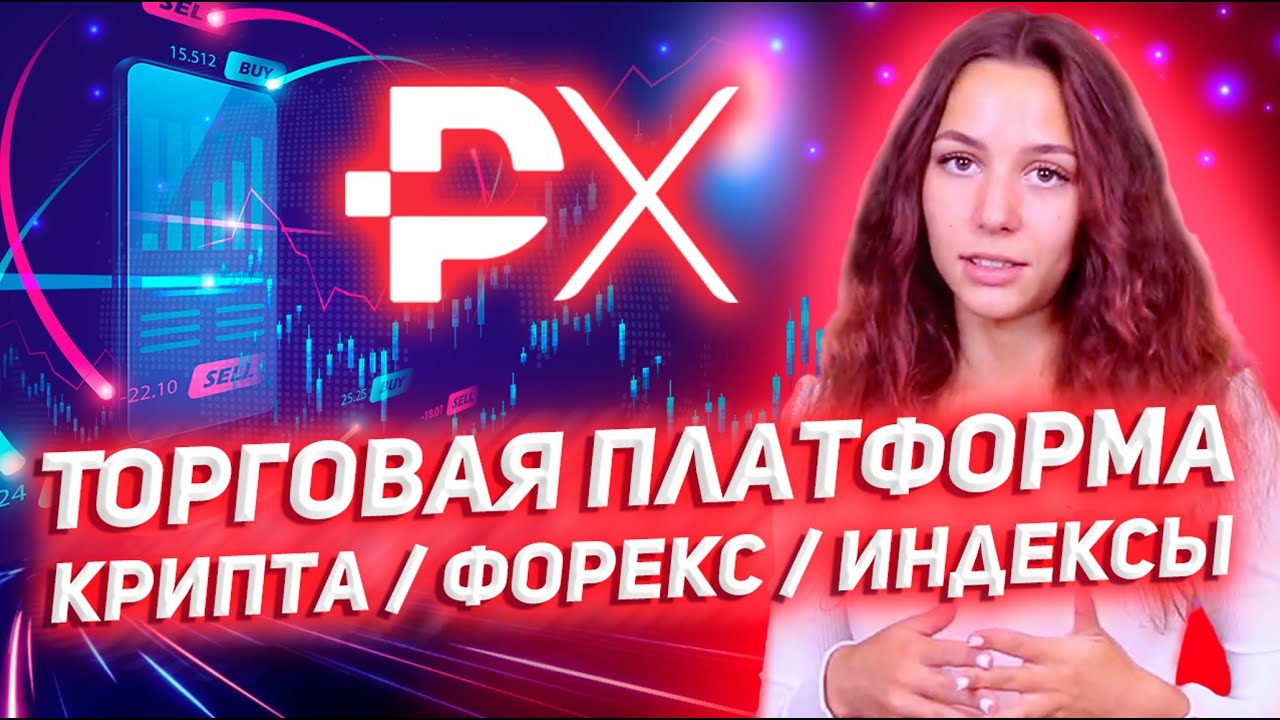 PRIME XBT - ведущая биржа для маржинальной торговли! 🔥 Бонусы при регистрации 35% к депозиту🔥!
