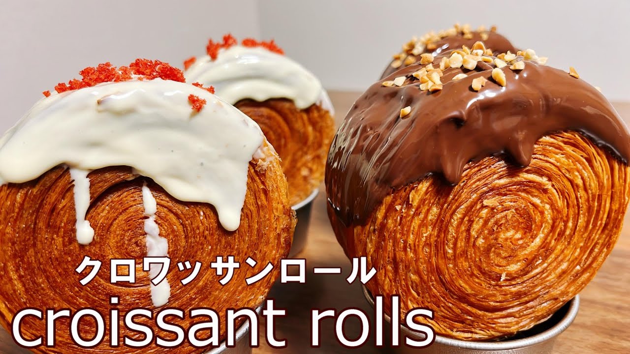 【手作りパン】クロワッサンロール / croissant rolls