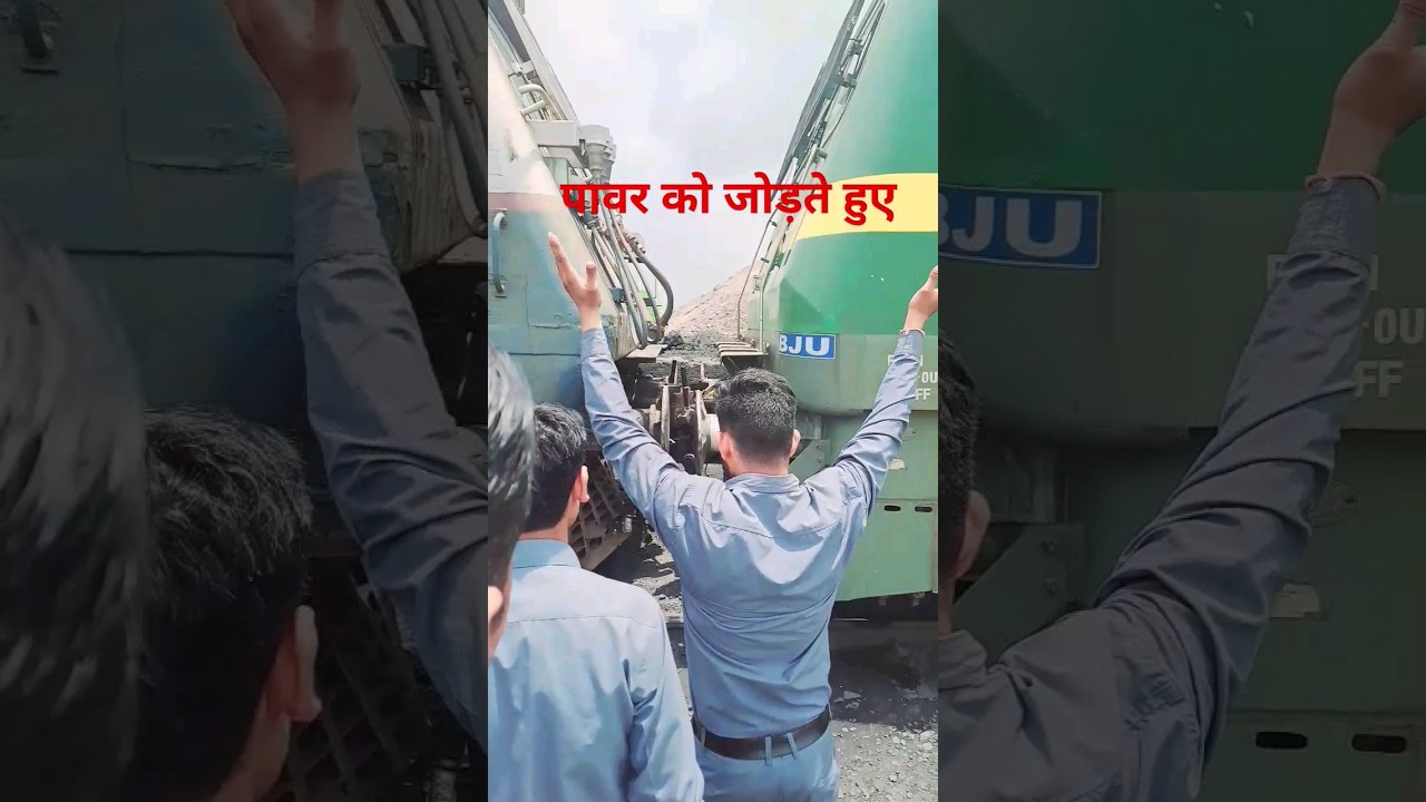 shunting kese hota hai| power ko kese jodte hai|learning training #railway #pointsman #viral #groupd