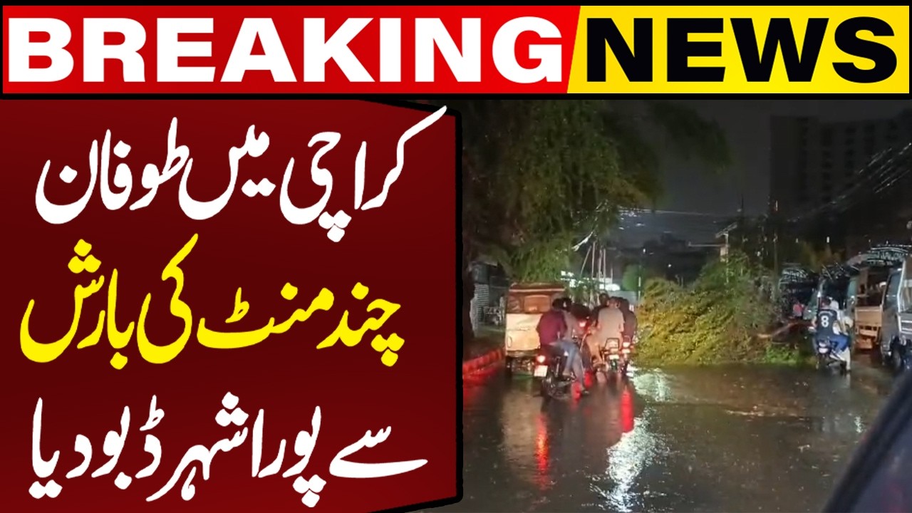 Heavy Rain & Storm Hit Karachi | Breaking News | Capital TV