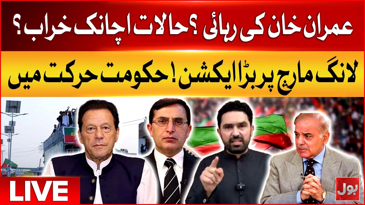 LIVE: Imran Khan Release?| PTI Long March | Situation Suddenly Escalates | BOL News