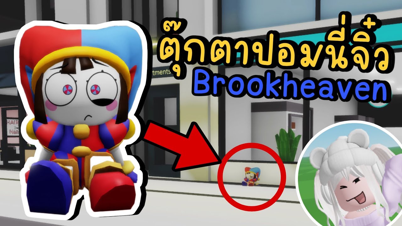 ปลอมตัวเป็น 