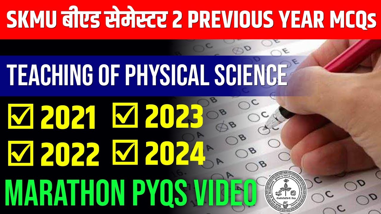 SKMU DUMKA BED SEM 2 PREVIOUS YEAR PAPER 2021,2022,2023,2024 | PEDAGOGY OF PHYSICAL SCIENCE MCQs PYQ