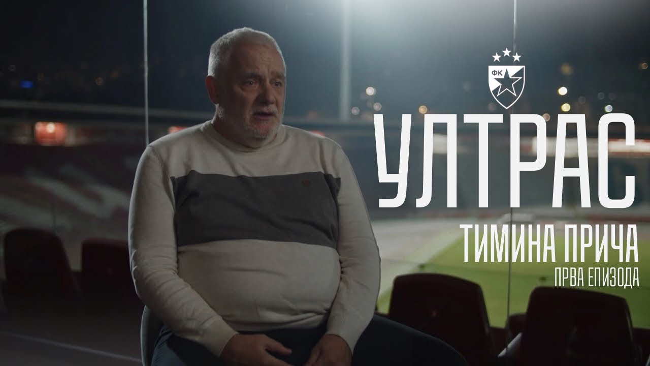 Ultras - Timina priča (prva epizoda)