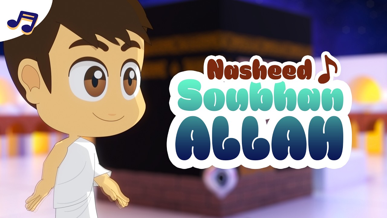 Subhan Allah Song for Kids 🌟 (English Version) | Learn with Zakaria