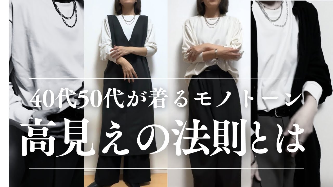 【ユニクロ/しまむら・40代50代が着るプチプラ高見え服の選び方】