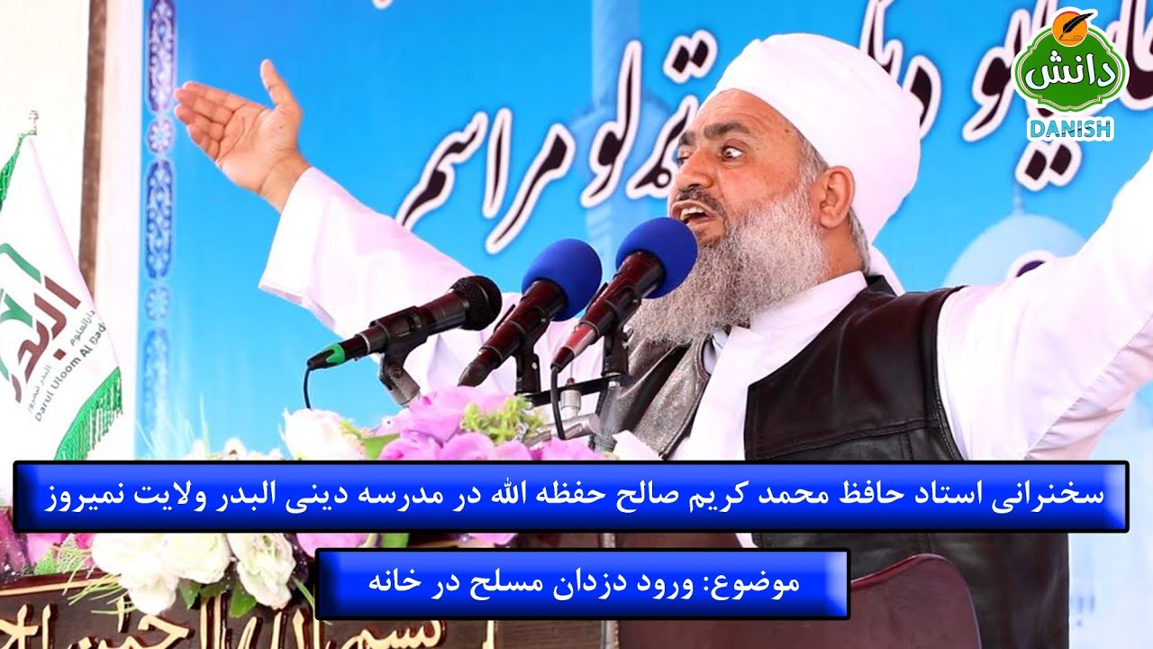 داستان بسیار زیبای حافظ محمد کریم صالح حفظه الله