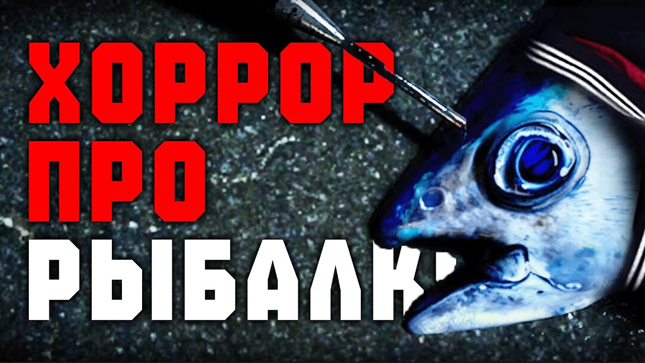 СИМУЛЯТОР РЫБАЛКИ, но ХОРРОР -| UMIGARI | ウミガリ
