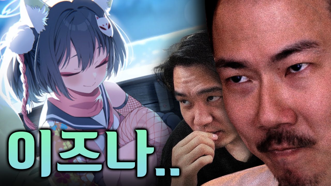 내가 천장 친 이즈나를 자동이 뽑고있다고ㅋㅋ?