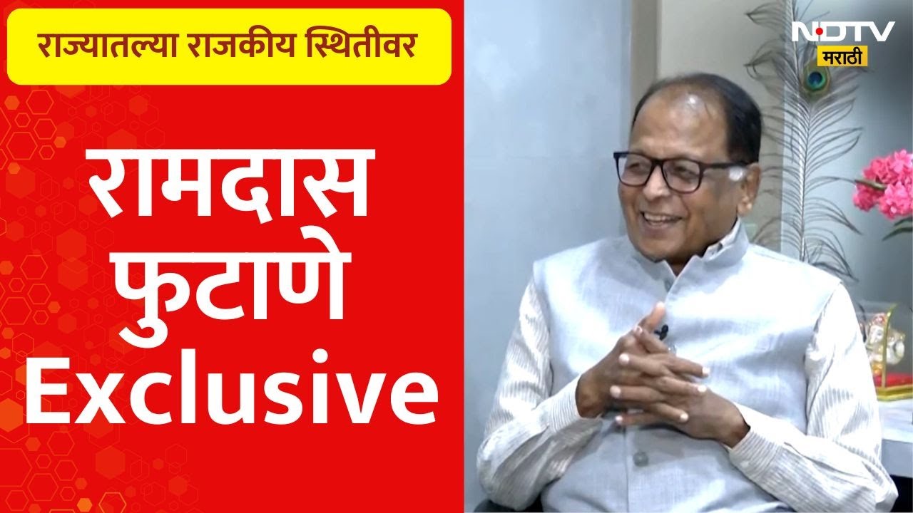 विधान परिषदेच्या निवडणुकीत घोडेबाजार होतो? अर्धा टक्के मतांनी विलासरावांचा पराभव कसा?| रामदास फुटाणे
