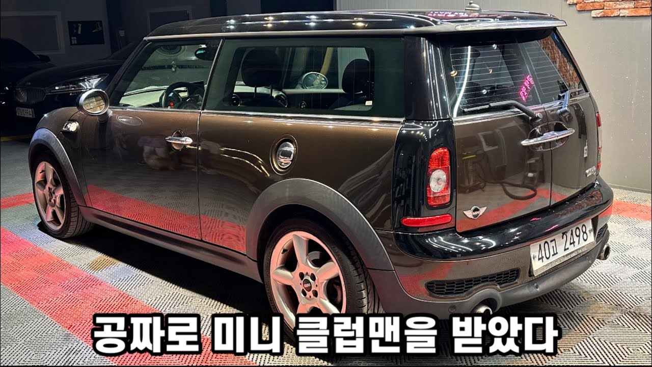 #1. R55 미니쿠퍼 클럽맨.. 이것이 가든모터스 VVIP인가? #공짜미니쿠퍼