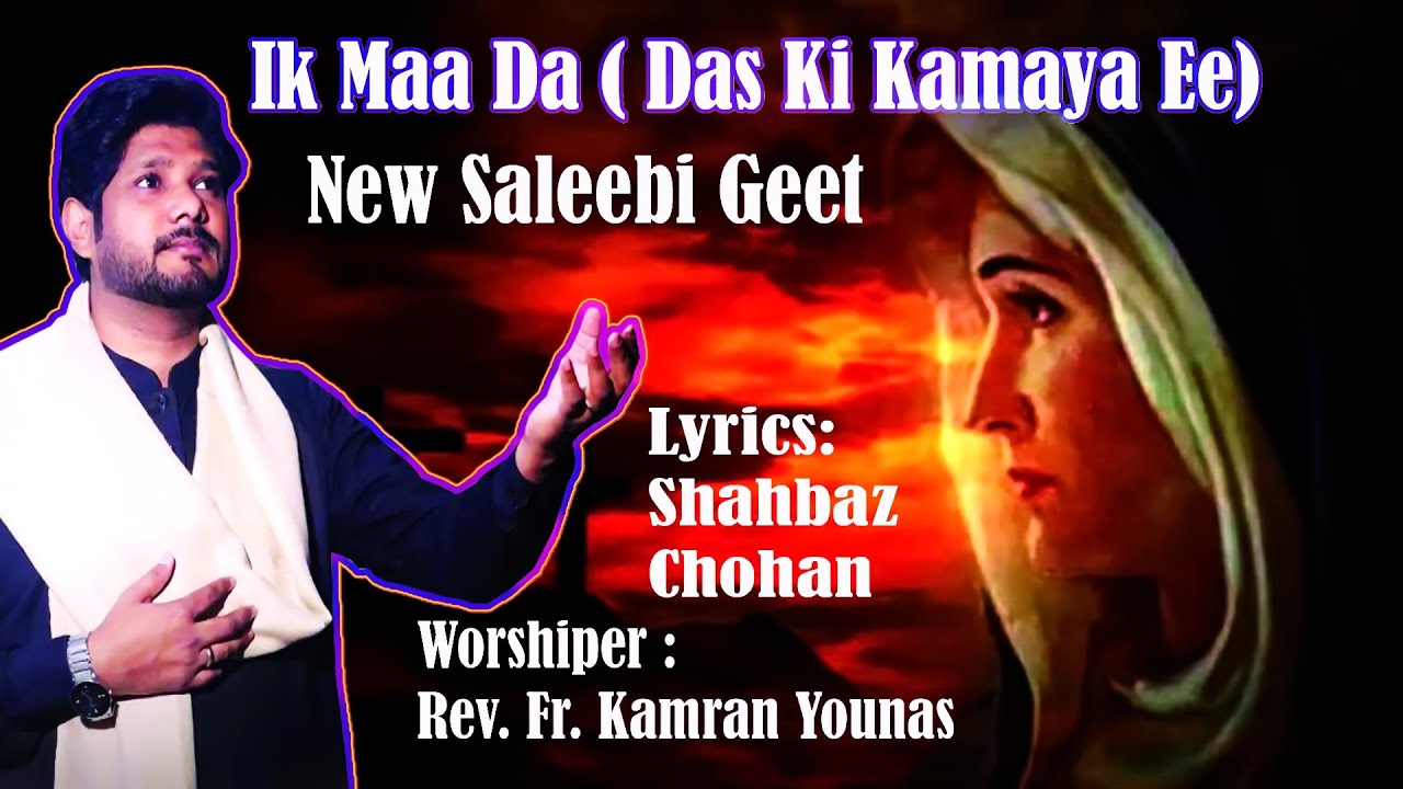 Ik Maa Da By Qaisar Chohan Cover by Rev.Fr.Kamran Younas II New Masihi Geet II New Saleebi Geet