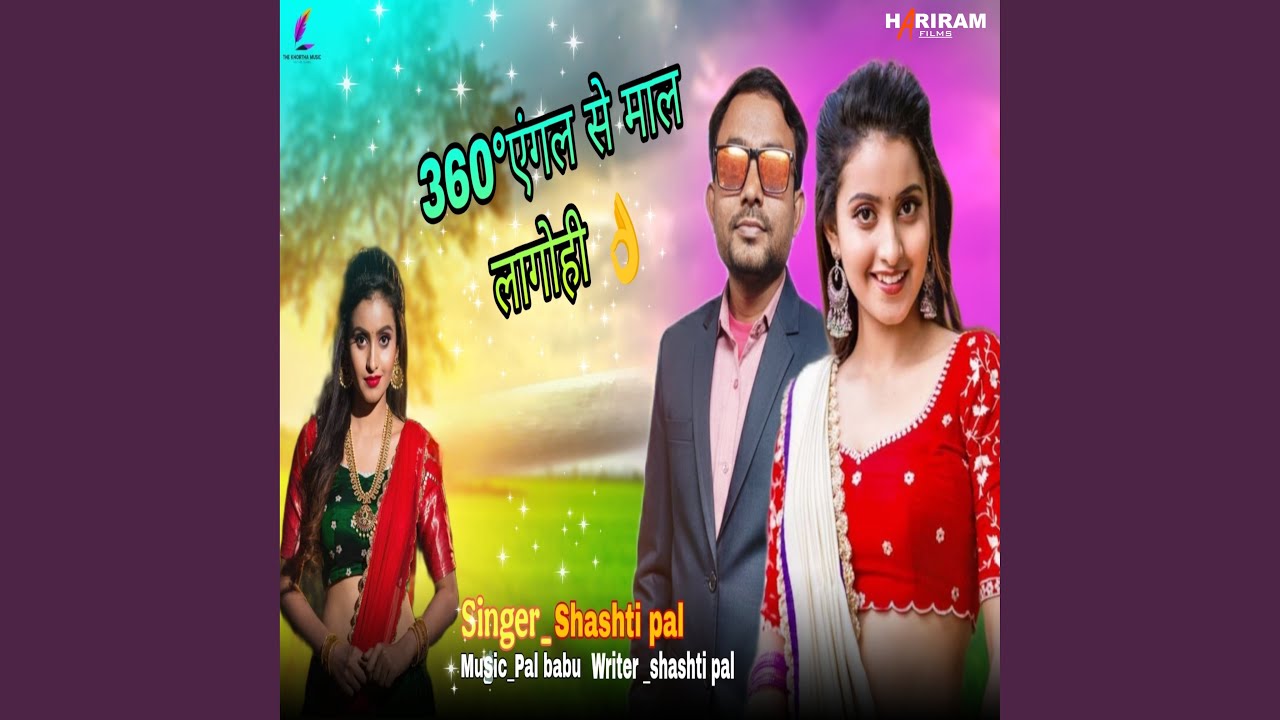 360 Engal Se Mal Lagohi