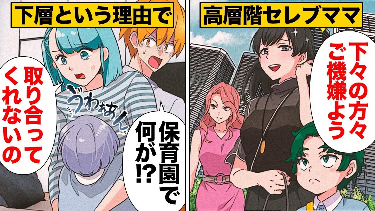 【総集編】息子を思う親の過干渉と周囲の非常識が招いた悲劇…