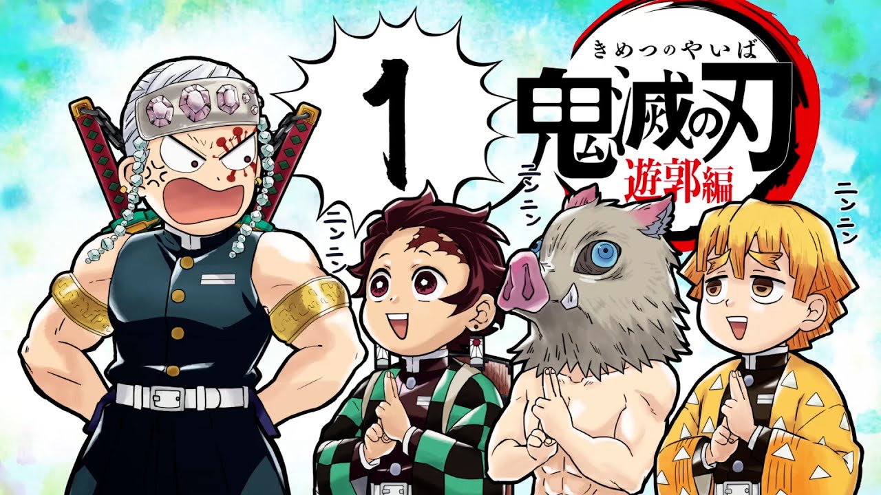 Demon Slayer: Kimetsu no Yaiba Entertainment District Arc | Sound Hashira Tengen Uzui