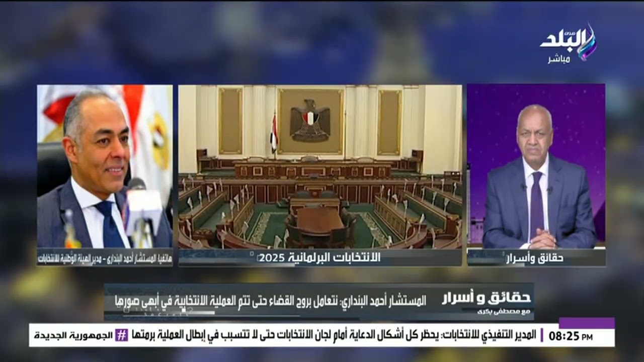 حقيقة إلغاء انتخابات مجلس النواب وتأجيلها عام كامل؟.. مصطفى بكري يرد