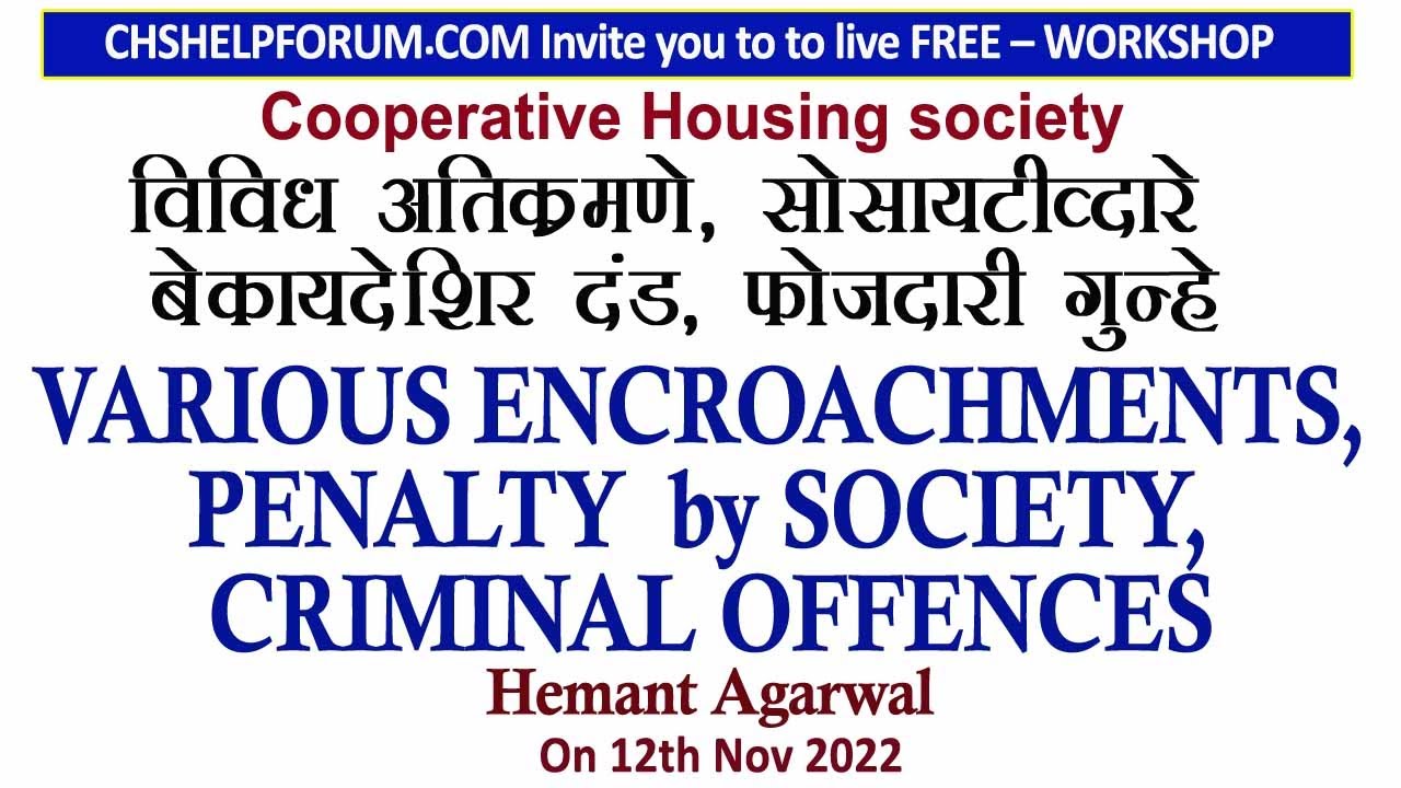 VARIOUS ENCROACHMENTS, ILLEGAL PENALTY by SOCIETY, CRIMINAL OFFENCES, सोसायटी द्वारे बेकायदेशीर दंड