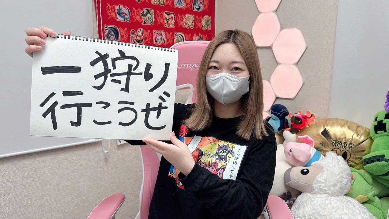 モンハンワイルズで遊ぶぞー！！！！