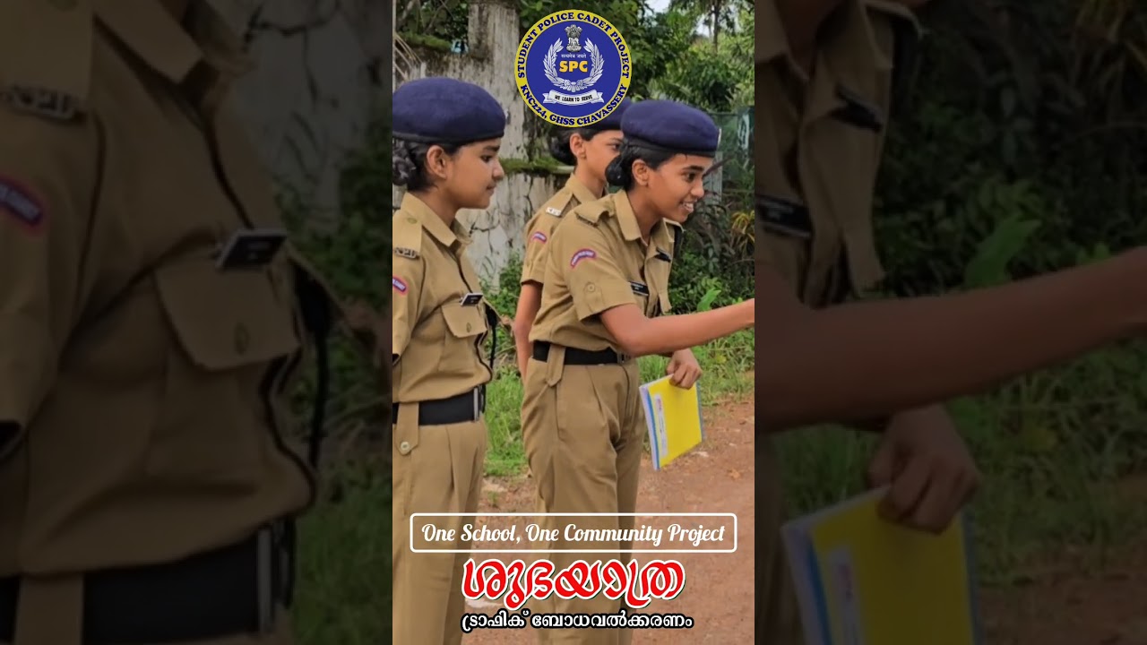 ONE SCHOOL ONE COMMUNITY PROJECT | SUBHAYATHRA | SPC GHSS CHAVASSERY