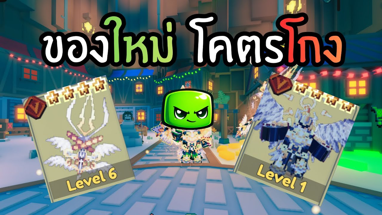 สอนฟาร์มอีเว้นท์ + รีวิวของใหม่ | Pixel Blade