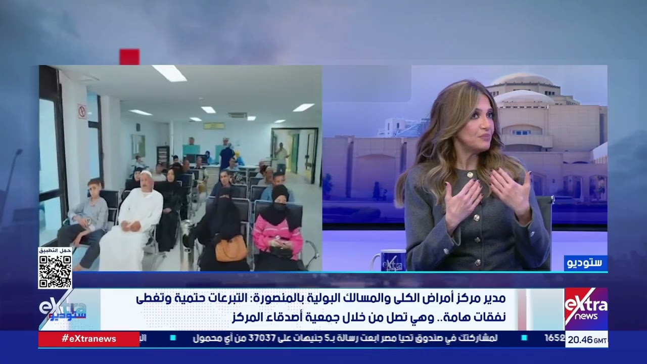 حديث حول إنجازات مركز الكلى والمسالك البولية بالمنصورة في 