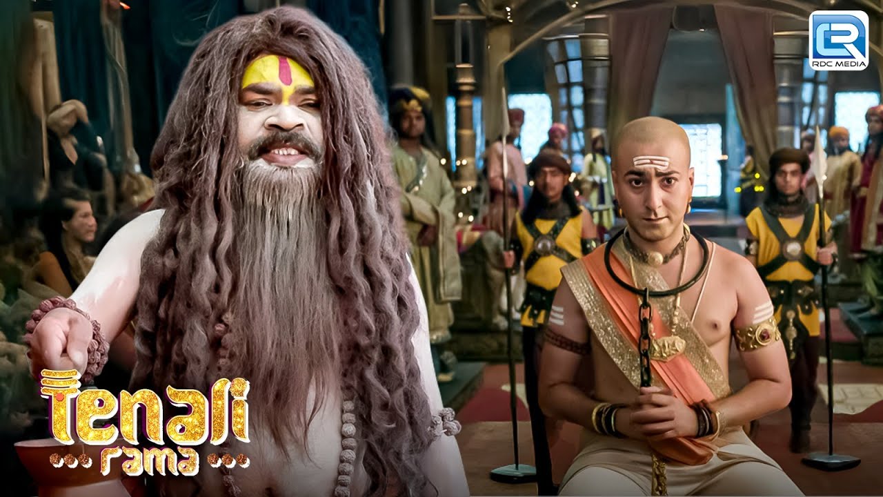 तांत्रिकके रचे हुए षड़यंत्र से कैसे Tathachrya बचाएगा Rama को? | Tenali Rama | Full Episode 133