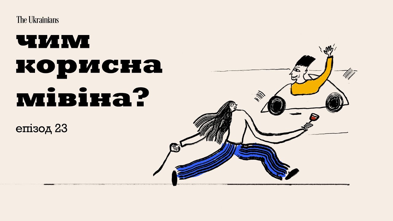23: Як знайти свій комфортфуд? | В гостях Марія Банько