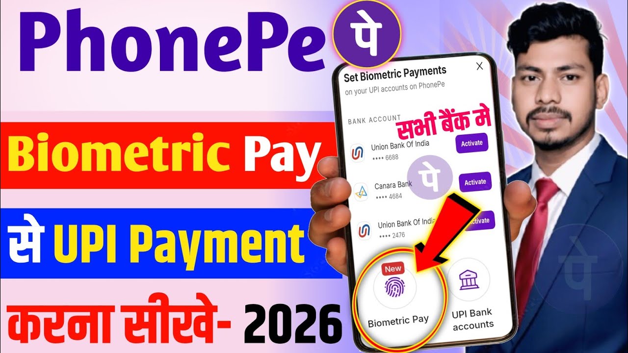 Phonepe biometric payment | Phonepe biometric upi payment kaise kare | phonepe biometric upi payment