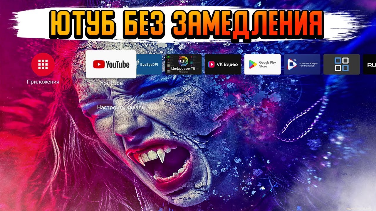 ЮТУБ  СНОВА РАБОТАЕТ НА СМАРТ ТВ И СМАРТФОНЕ НОВЫЙ СПОСОБ | ЛЕГКО НАСТРОЙ В 2025