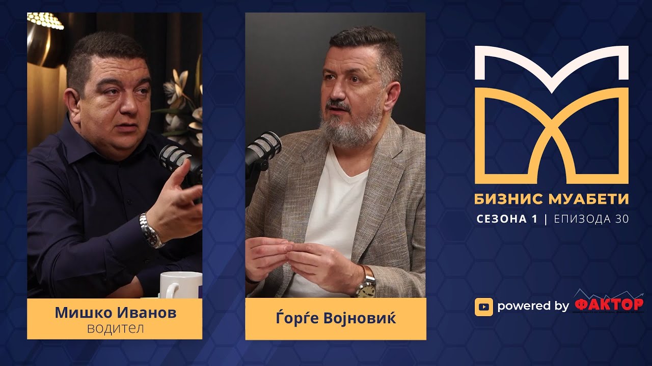 Ѓорѓе Војновиќ: Македонците вложуваат 120 евра годишно за осигурување | Biznis Muabeti