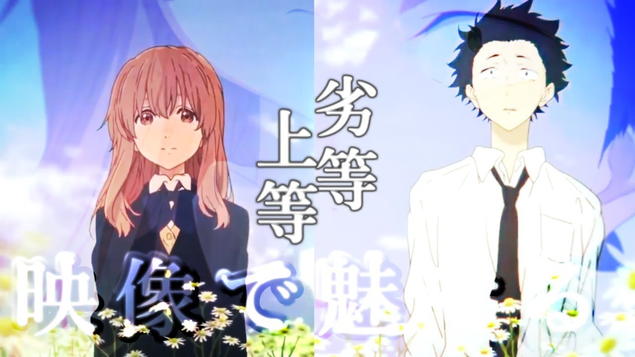 【力作MAD第3弾】映像で魅せる劣等上等【複合MAD】