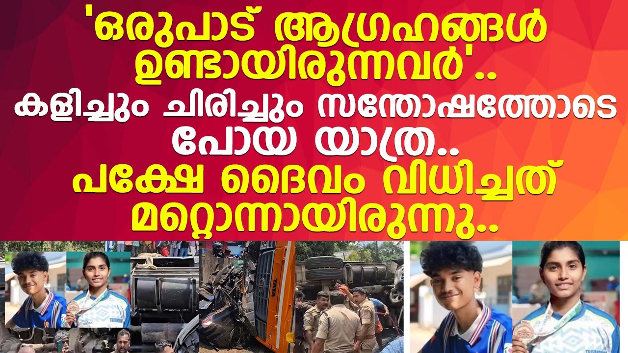 ജൂലിയും ആദിത്യനും ഒരുപാട് സ്വപ്നങ്ങൾ ഉണ്ടായിരുന്നു  യൗവനങ്ങൾ..! l Venjaramoodu