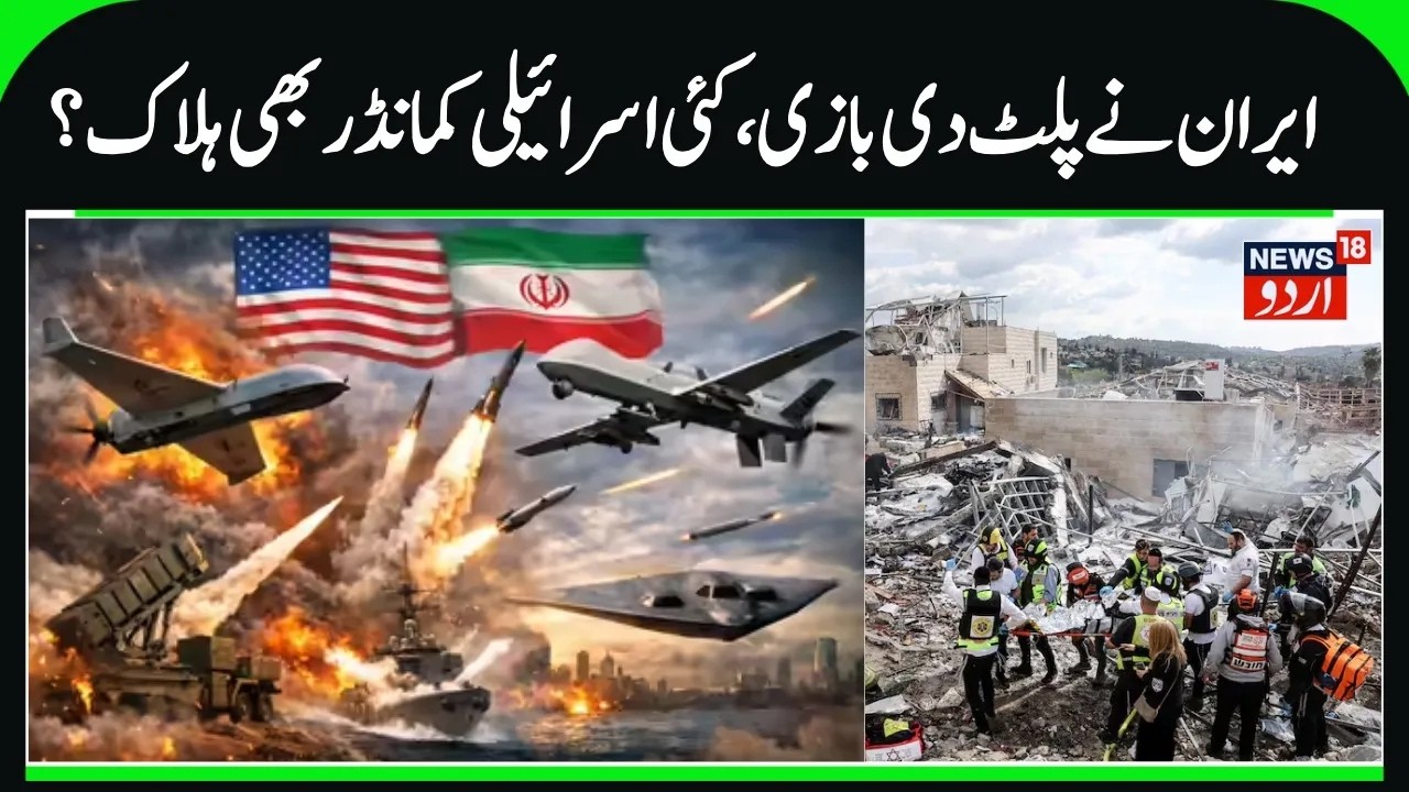 Iran's 136 Shahed Drone Attack, Israeli Spy Team Killed? | Tehran has Edge in The War-IRGC | N18G