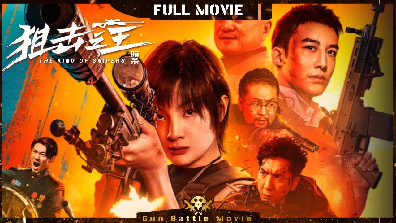 【狙击之王：暗杀/King of Snipers】顶尖疯批美女杀手性感混战 以暴制暴大战毒枭声张正义 | Full | GunBattleMovie