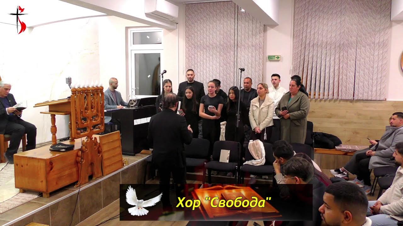 ЛП (45) ШЕСТАТА ТРЪБА: ГЛАС ОТ РОГОВЕТЕ. п-р д-р Митко ДИМИТРОВ