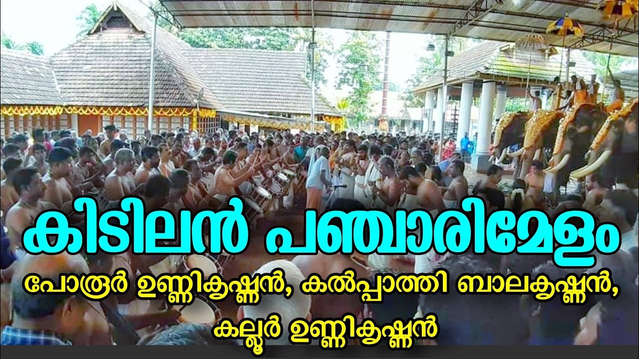 #Melam പഞ്ചാരിമേളം - അഞ്ചാം കാലം Pancharimelam by    Kalpathy, Porur, Kalloor & Party 🔥