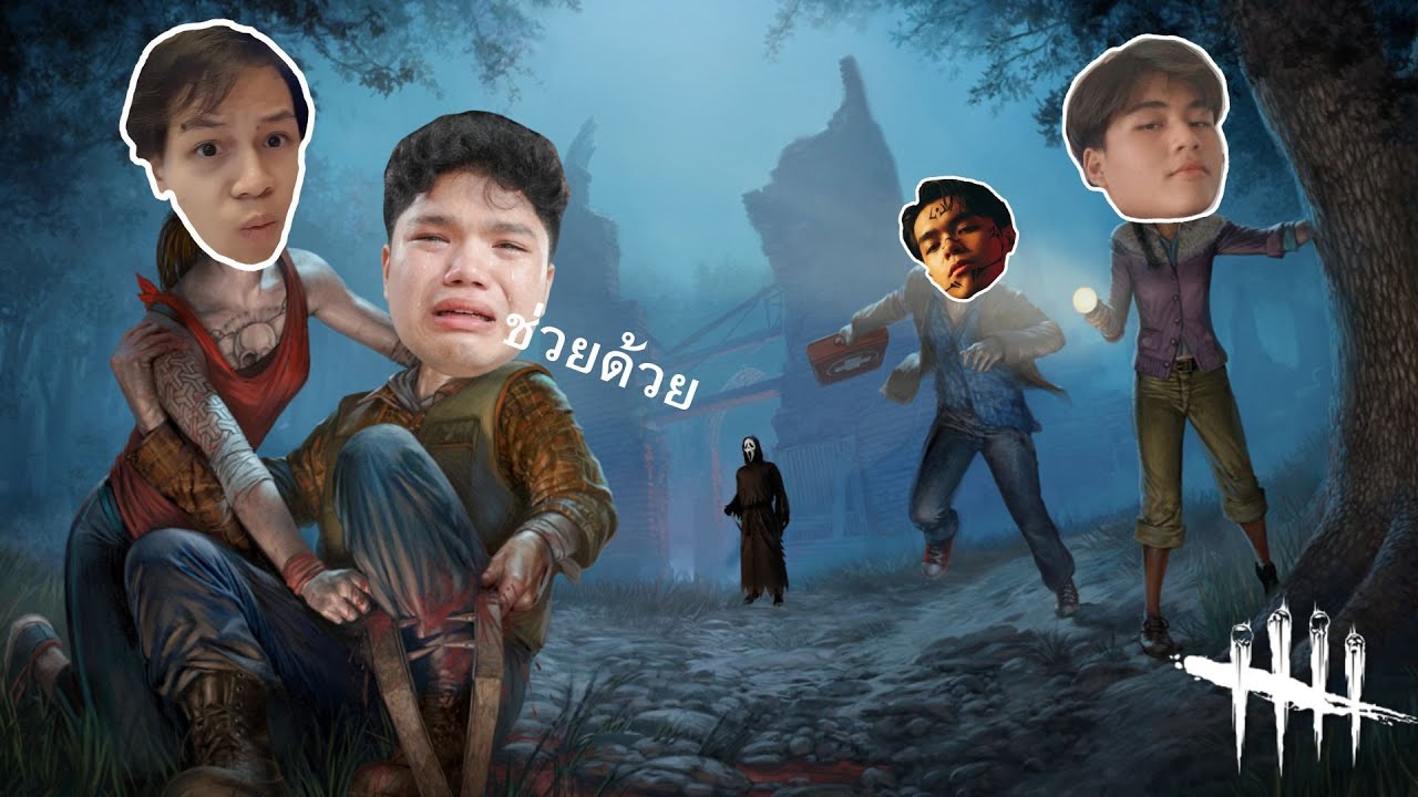 ผีตัวนี้มันชอบเฝ้านะะ