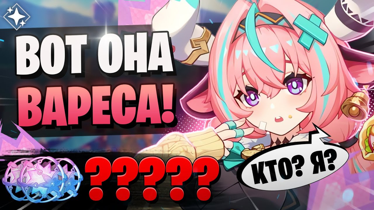 НЕОЖИДАННЫЙ ПОВОРОТ! | Крутки Вареса и Сянь Юнь | Genshin Impact 5.5