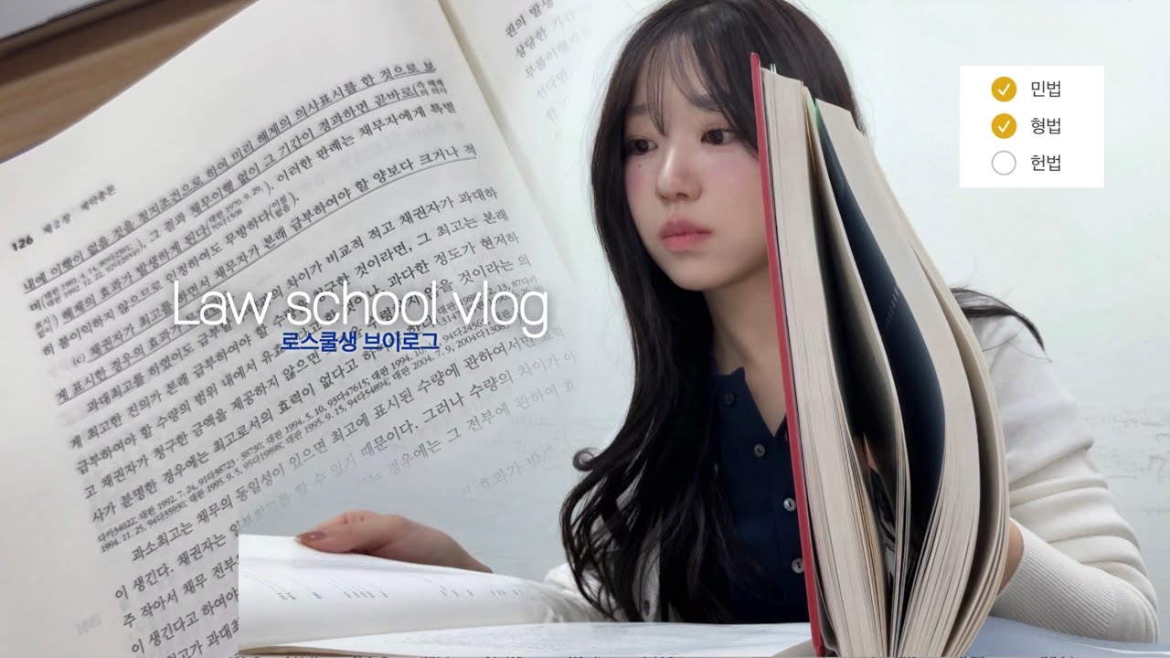 (sub) 로스쿨 새내기 브이로그 | 아침부터 새벽까지 하루종일 공부만 하는 일상🍊