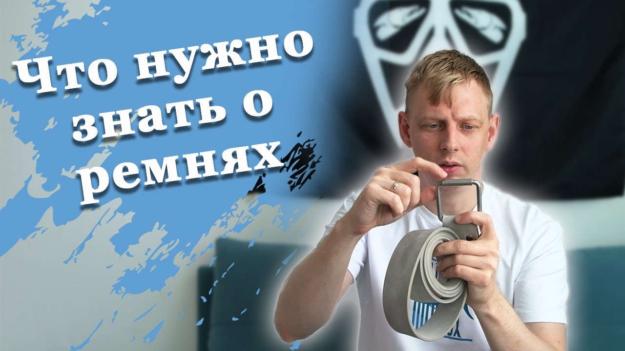 Как выбрать ремень для подводной охоты