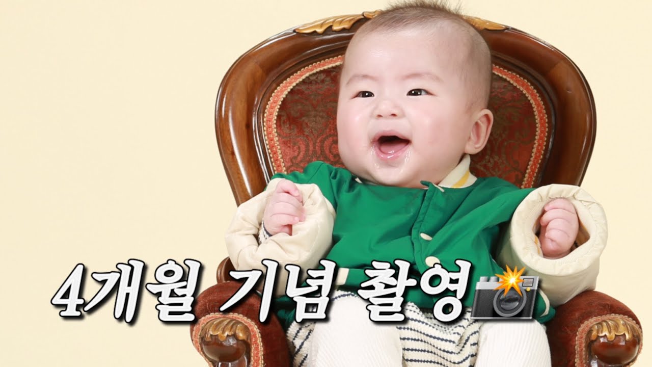 [👼🏻𝐕𝐋𝐎𝐆] 4개월 아기 기념 촬영📸ㅣ스와들업 졸업🎓ㅣ친정에서 보낸 7일간의 현실 육아 24시🍼ㅣ육아 브이로그