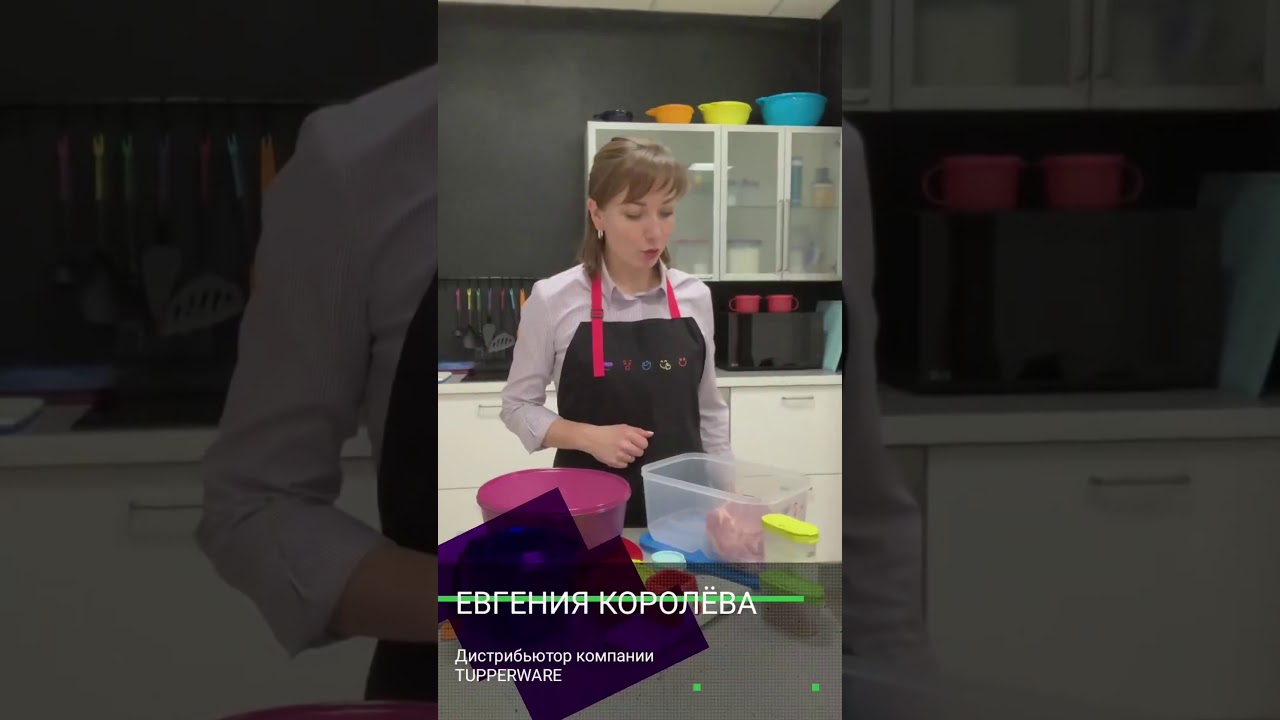 Tupperware с Королёвой. Микрокук и буженина за 30 минут