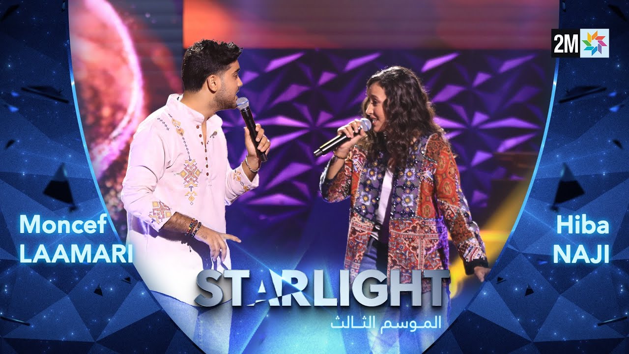 أداء هبة الناجي - منصف العماري Starlight Saison 3 - Prime 6
