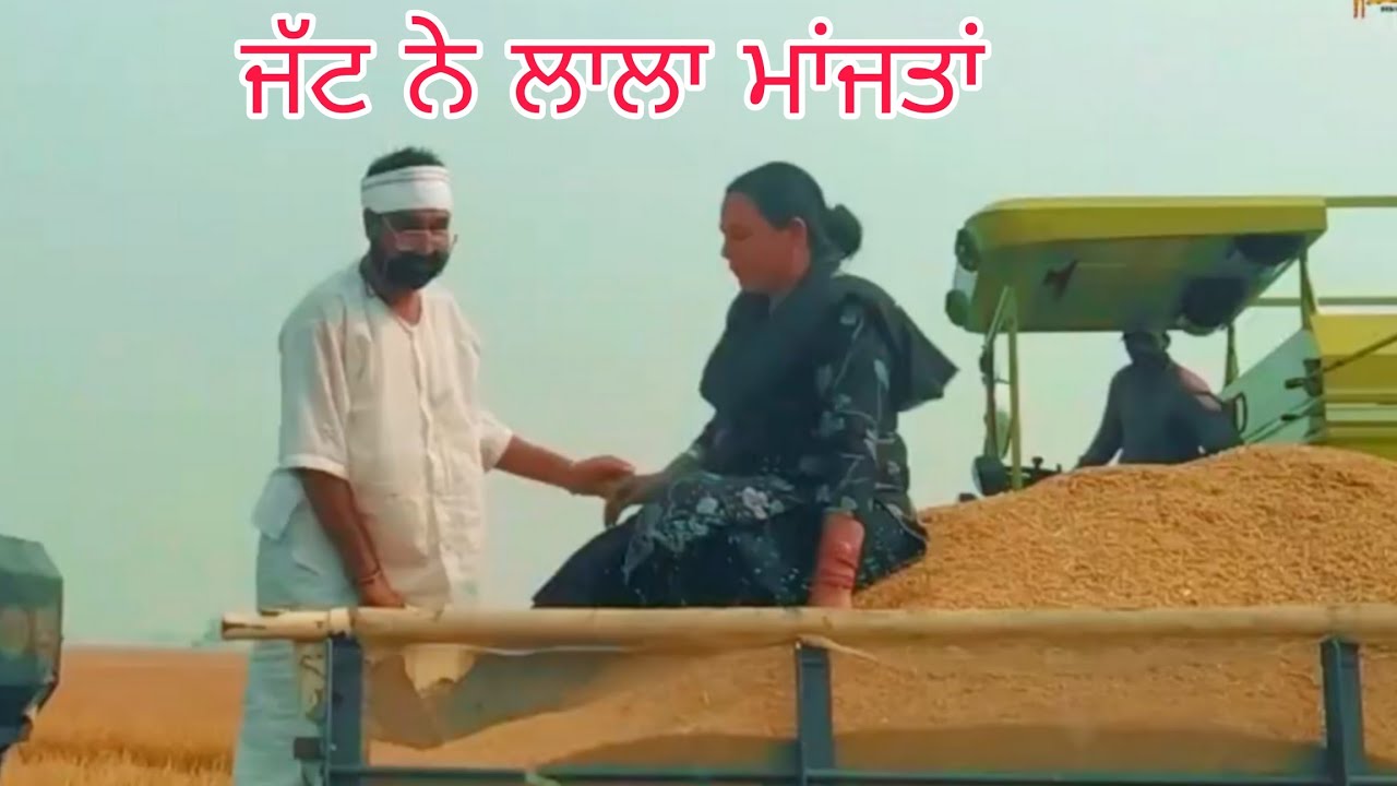 ਜੱਟ ਨੇ ਲਾਲਾ ਮਾਂਜਤਾਂ. LATEST BEST MOVIE 2025