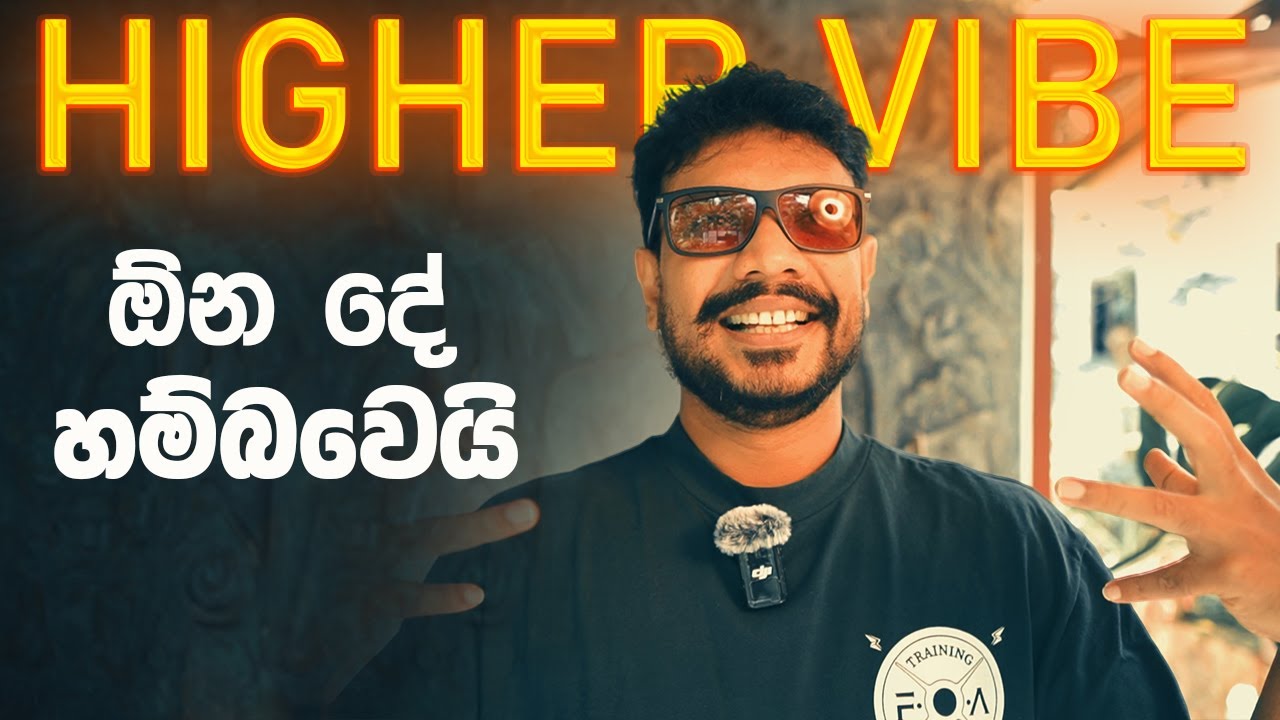 ඔබේ ජීවිතේ වෙනස් කරන විනාඩි 18 - Manifest Life